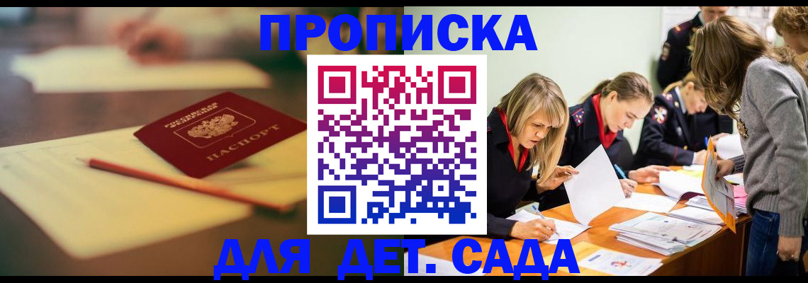 прописка паспорт в Шуе