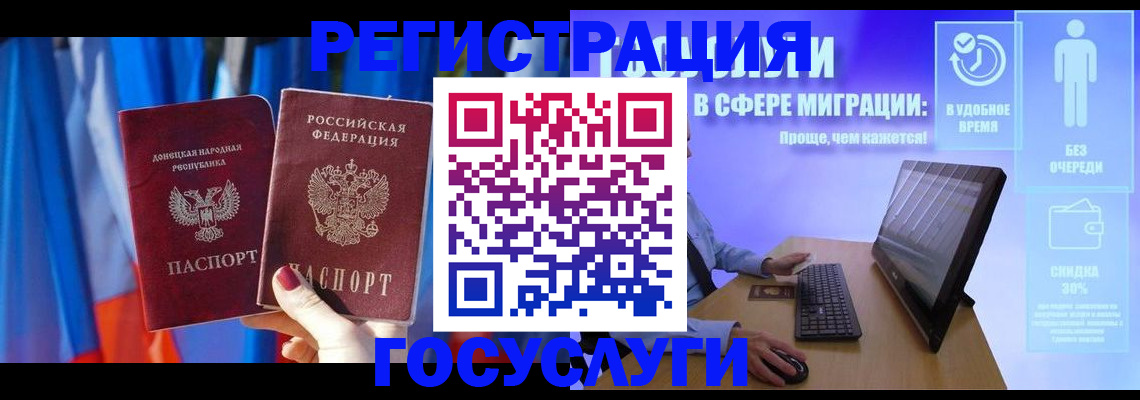 временная регистрация надежно в Шуе