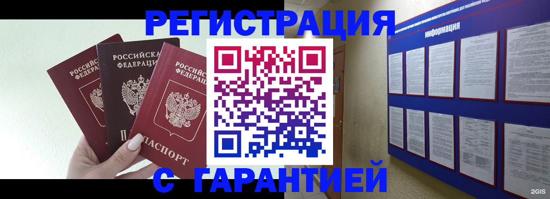 временная регистрация в квартире в Шуе