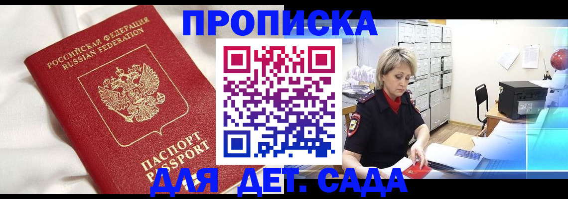 где прописаться в Шуе