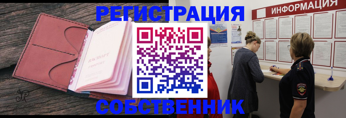 прописка иностранных граждан в Шуе