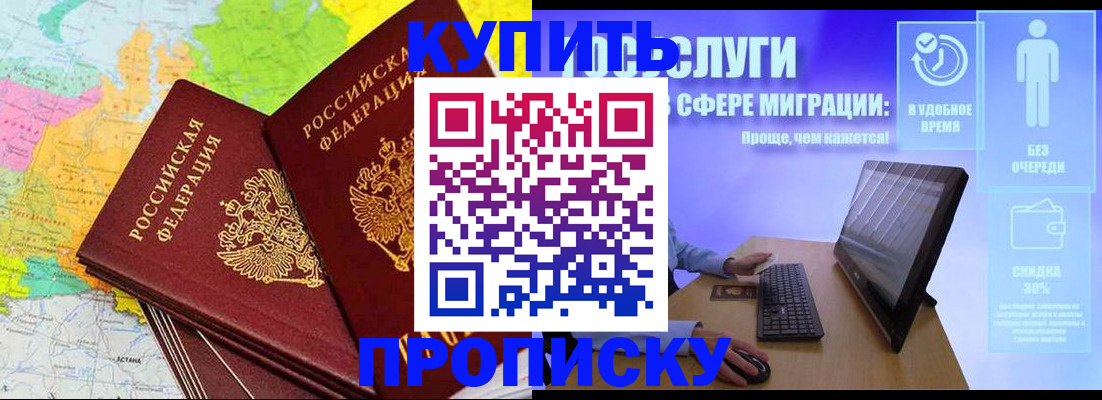 прописка ребенка в Шуе