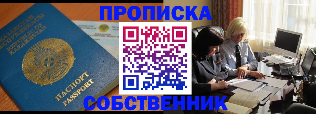 прописка для работы в Шуе