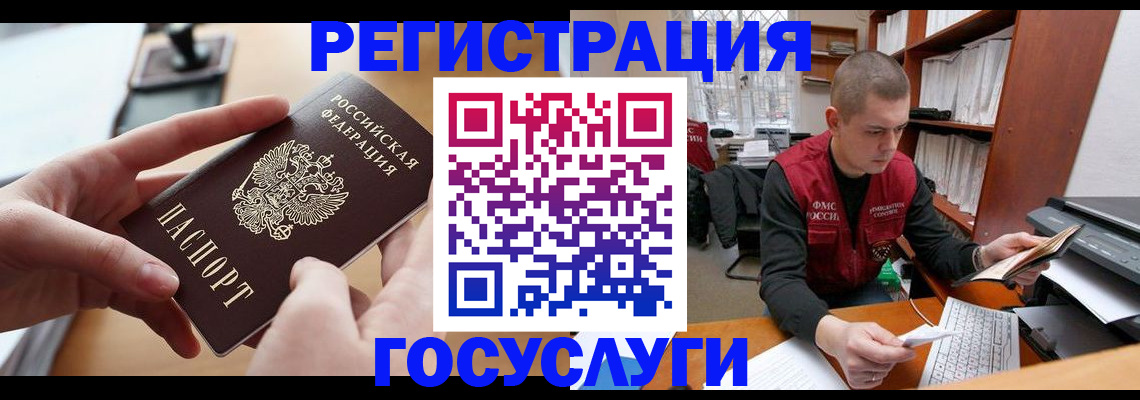 прописка для кредита в Шуе